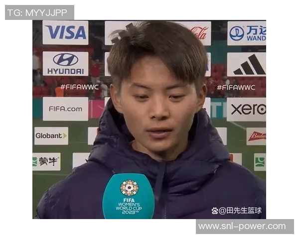 王霜谈中日女足差距与未来挑战：如何在竞争中超越日本团队